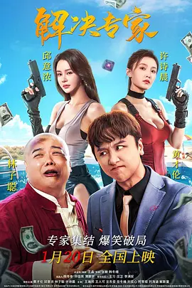 警花张津瑜视频在线观看